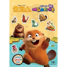 디즈니 픽사 호퍼스 미니 에듀 스티커북, 없음