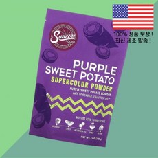 썬코어 푸드 자색 고구마 수퍼컬러 파우더 가루 분말 5온스 142g Suncore Foods Purple Sweet Potato Supercolor Powder 5oz, 썬코어 푸드 자색 고구마 수퍼컬러 파우더 가루 분말 5