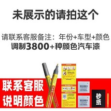 汽車補漆筆通用珍珠白黑色白色銀灰紅藍車漆車身劃痕修復補漆車用, 1個, 色漆筆一支 深劃痕漏底 色漆遮底 用這,黃色