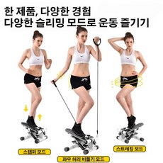가정용 스텝퍼 계단오르기 운동기구 스텝밀 하체 걷기 실내 유산소 홈트 업다운 천국의계단, 흑백