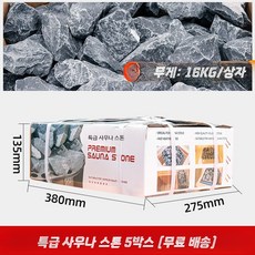 사우나 돌 천연석 화산석 증기 찜질방 자갈 불가마, 초내열 특급 사우나 스톤 5개