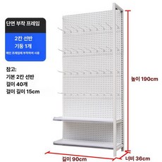 휴대폰케이스 진열장 선반 전시대 쇼케이스 케이스 매장용, 단면 보조 프레임 화이트 90x36x190