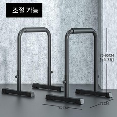 시스템 평로라 안전바 로라방 평행 방지 트레이너 홈트 부상 봉 프레임, 1. 디럭스 평행바