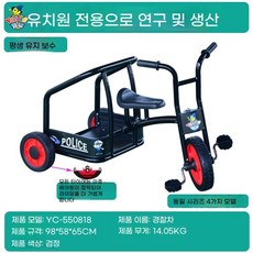 세발 자전거 3인승 레드 놀이터 다인승 공원 회전 원형, 1개, 새로운 경찰차