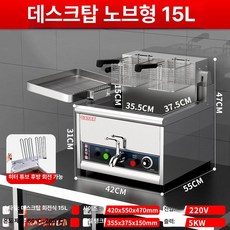 재미지니 튀김기연통 튀김기 기름반환팬 전기, 데스크탑 15L 220 V 5KW, 기본 색상