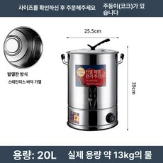 전기온수통 전기 육수통 냄비 휴대용 대용량 곰솥, 20L, 20L 포함 304 약 13kg, 기본 색상