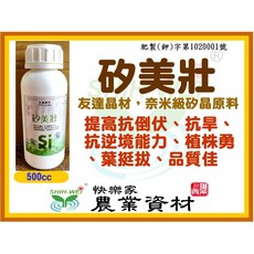 快樂家 矽美壯 1L 矽酸鉀 循環經濟 新型態矽肥 促進肥效吸收 恢復土壤肥力 提高抗逆境, 1個