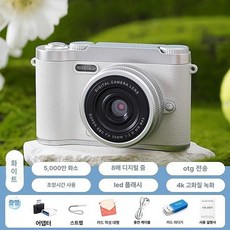 당당상점 초미니키링캠 SD카드+C 레트로 16GB 초미니, 본체만, 1개, H6 화이트 듀얼카메라 보조광 스마트스티머