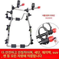 자전거 거치대 트렁크 장착 흡착식 후미형 마운트 적재함, 1개, 스테인리스강 1대