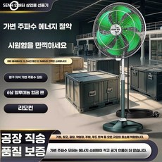 산업용선풍기 스탠드선풍기 가정용선풍기 제품 상업용선풍기 대형선풍기 고출력선풍기 전기선풍기 회전식선풍기, 15. 18인치 벽걸이형 인버터 기본형 / 3m 전원선