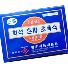 천우 초록 분말 색소 30g 첨가제, 1g