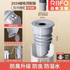 RIIFO 下水管防臭密封塞，適用洗臉盆與廚房水槽