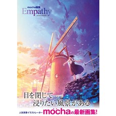 mocha 화집 『 Empathy 』 [ mocha ]