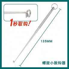 【2624人收藏】釣魚304不銹鋼海釣取鉤器摘鉤器最新款解魚防丟脫鉤器取魚鉤神器, 1個, D款小魚口推薦【盲捅深喉款/1把】