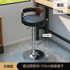 吧台椅 高腳椅 旋轉升降椅, 黑色PU皮/20CM區間升降/360旋轉, 1個