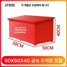야외 제설함 카트 이동식 보관함 모래 방재함 염화칼슘, 50x50x40cm, 1개