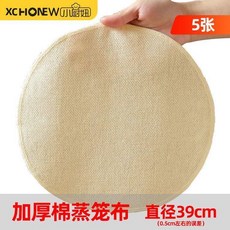小廚妞棉蒸籠布不粘家用食品級加厚圓形棉紗布蒸屜布包子饅, 1個