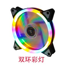 機箱風扇12cm 臺式電腦機箱散熱LED發光超靜音RGB風扇, 雙環彩燈, 1個