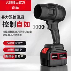 鴻登 鋰電鼓風機 無線便攜 強勁風力 雙電池續航