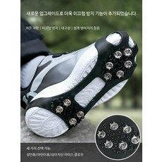 도시형 신발 밑창 아이젠 미끄럼방지 운동화 겨울용, 강화형 블랙 10치 M 36-40