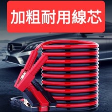 車勢力 1800A 汽車用電瓶夾連接線 2.5M, 1個