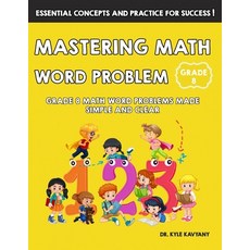 (영문도서)Mastering Math Word Problem Grade 8: Grade 8 Math Word Problems Made Simple and... Paperback, Independently Published, English, 9798298772396