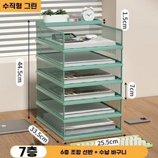 모의고사보관함 지류함 A3 서류 시험지 분류 철제 데스크, AR. 모란디그린 A4 세로형 모델 6단 조합선반수납바