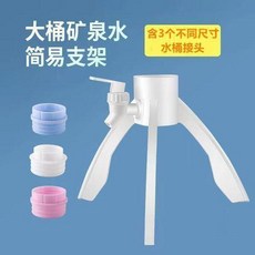 礦泉水瓶支架 養魚三角支架 簡易支架, 1個