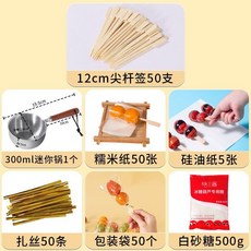 糖葫蘆迷你鍋熬糖小鍋 家用卡通水果籤可愛小串全套工具材料, 1個, 鐵炮籤,3支僅竹籤