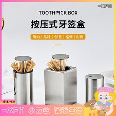 XFH-按壓式牙籤筒304不鏽鋼便攜式歐式牙籤罐自動彈出牙籤收納盒 XZFG, 1個, 圓形黑邊,淡藍色