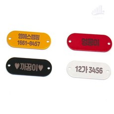 조은 각인 이름표 애견인식표, 레드-쿠키 체