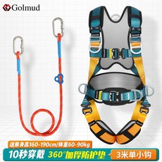 熱銷#哥爾姆全身5五點式安全帶高空作業全套國標雙掛鉤保險安全繩套裝joe182450, GM3663速插款單小鉤3米, 1個