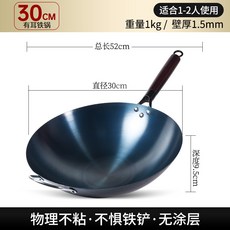 包郵傳統鐵鍋不粘鍋家用炒菜鍋老式無塗層鍋煤氣竈廚師燃氣圓底鍋, 1個, 30cm口徑有耳(已開好鍋)適用1-2人, 如图