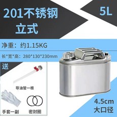 등유통20리터 등유통 통 기름통 사각형 25L 201 두꺼워진, E. 201 스테인레스 스틸 큰 직경 업그레이