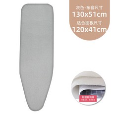 家用燙台布/熨衣板布套 熨斗墊布 換洗隔熱布, 防燙銀布-大板套（棉墊款）