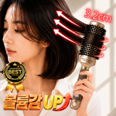 헤어센틱 볼륨업 헤어 대왕 롤빗, 1개, 32호
