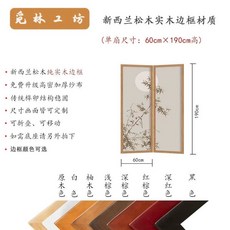 병풍 환갑 잔치 가림막 차례상 인테리어 단문 행사, 폭 60  높이 190  문 2개뉴질랜드산 원목
