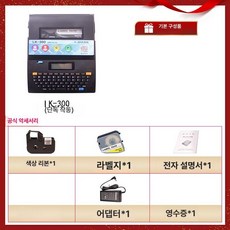넘버링 튜브라벨기 프린터 케이블 수축 인쇄, 기본구성, 1개, LK300