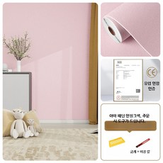 방수 방습 접착식 벽지 스티커 셀프인테리어, 벽 전체 50cmx2.8m 핑크 3mm