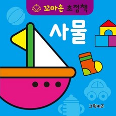 꼬마손 초점책 - 사물, 상품명, One color | One Size@1