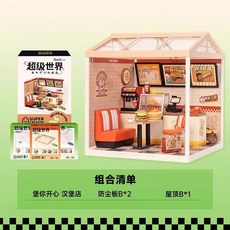 ROKR 블록 우드퍼즐 미니어처 키트 DIY 퍼즐 조립퍼즐 선물