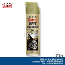 黑珍珠 濕式抗磨鏈條油 濕式鍊條油 重機鏈條油 越野車 鏈條油 gogoro ai-1 viva 附發票 哈家人, 1個