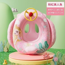 佑遊 兒童游泳圈 坐艇造型 適用1-6歲, 粉色美人魚 建議體重50斤以內, 1個