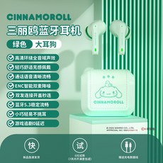 Sanrio 三麗鷗系列 無線藍牙耳機 高清環繞音效 智能降噪, [抹茶綠-大耳狗], 藍牙耳機