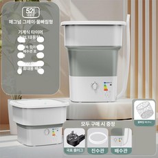 호오 접이식세탁기 손빨래 출장 초소형 소형 여행용, [UV 없음 배수 있음] 52l 그레이 배수, 기본 모델명/품번