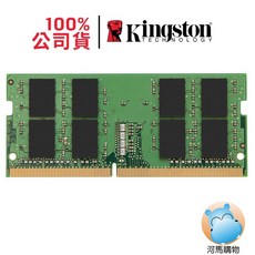 金士頓 筆記型電腦記憶體, 1個, KCP432SS8/8