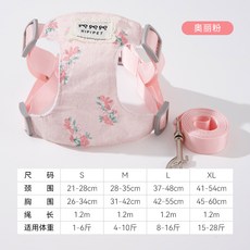 小狗狗牽引繩背心式透氣小型犬遛狗繩幼犬胸背寵物背帶外出牽狗繩, 1個, 奧麗粉