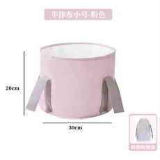 可折疊便攜式泡腳桶 旅行加厚鋁箔保溫足浴盆, 泡腳桶小號粉色【牛津布】, 1個