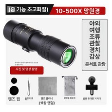 휴대폰 신축 hd 망원 단안망원경 카메라, 메테오라이트블랙 업그레이드 단품+휴대폰 클립, 기본 색상