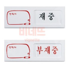 여닫이 150X50 팻말 가게팻말 푯말, 상세페이지 기재, 상세페이지 기재, 상세페이지 기재